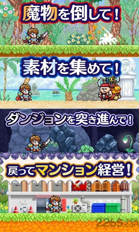 勇者公寓汉化破解版下载