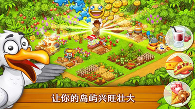 天堂农场幸运岛破解版下载