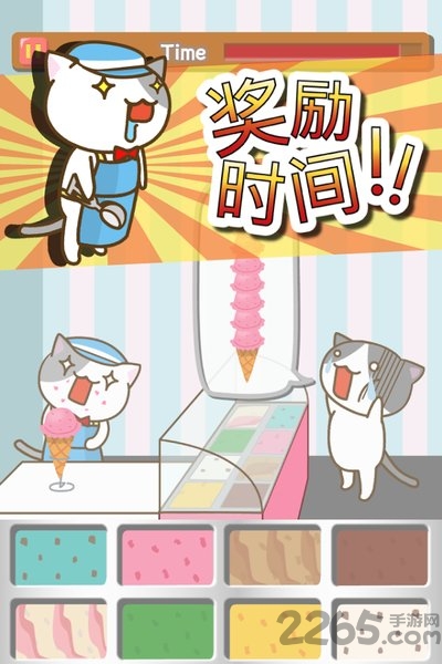 猫冰淇淋店游戏下载