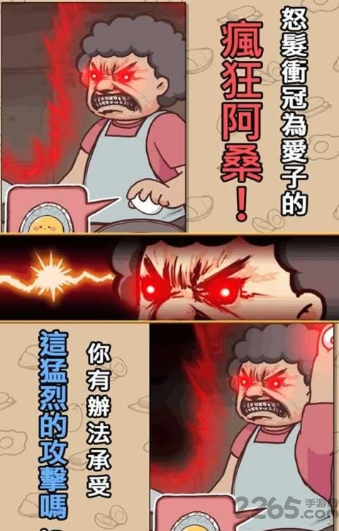 不让你吃嘞汉化下载