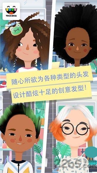 小小发型师3免费下载