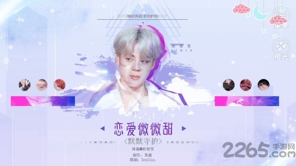 橙光恋爱微微甜破解版下载