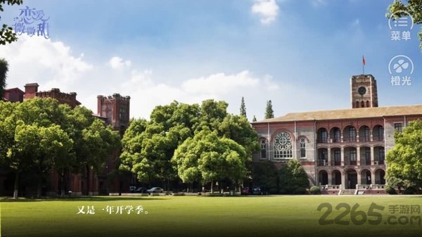 橙光恋爱微微甜破解版下载