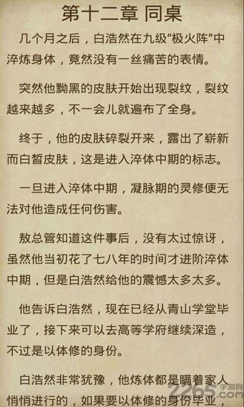 中孚传300多章破解版下载