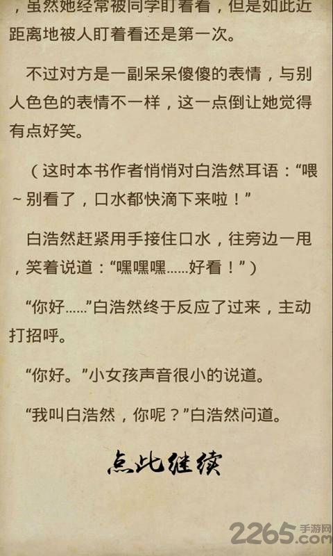 中孚传300多章破解版下载