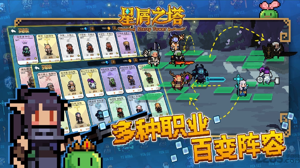 星屑之塔破解版下载