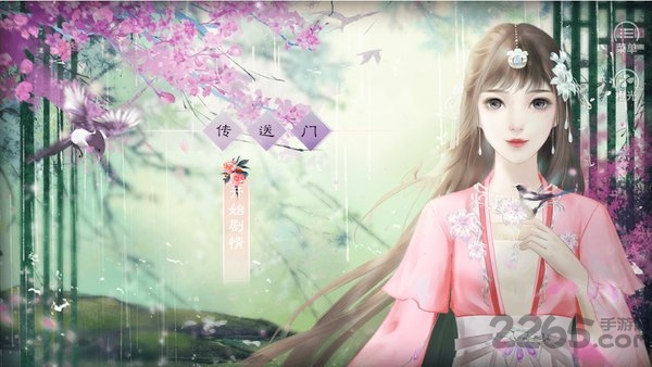 橙光空间农女要逆袭无限鲜花版下载