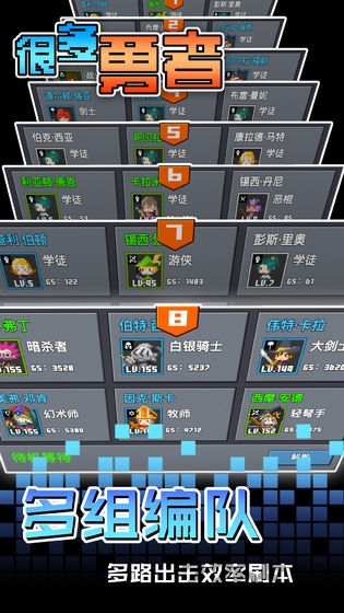 很多勇者无限金币版下载