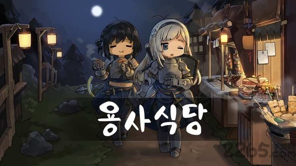 英雄餐厅汉化版下载