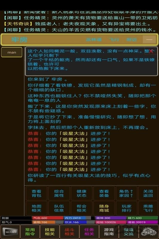 梦幻武林mud内购破解版