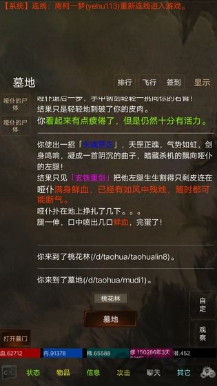 江湖豪客内购破解版下载