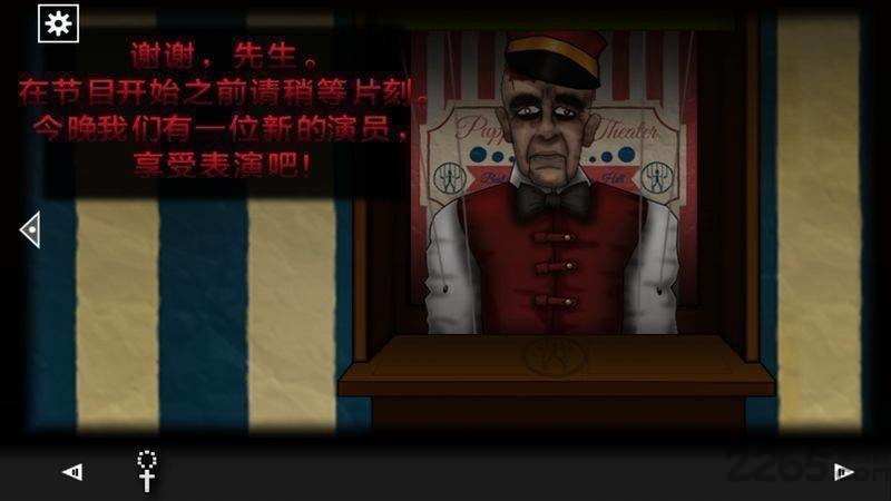 遗忘之丘木偶戏游戏下载