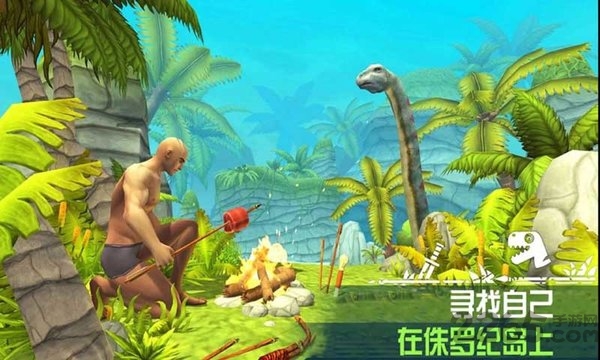 恐龙岛求生游戏下载