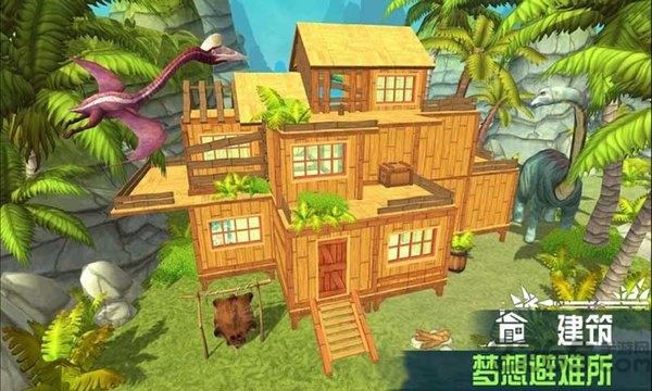 恐龙岛求生破解版下载