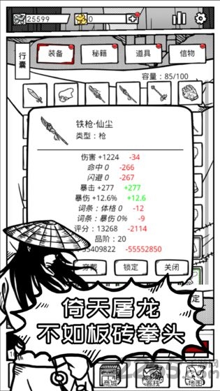 异世江湖破解版下载