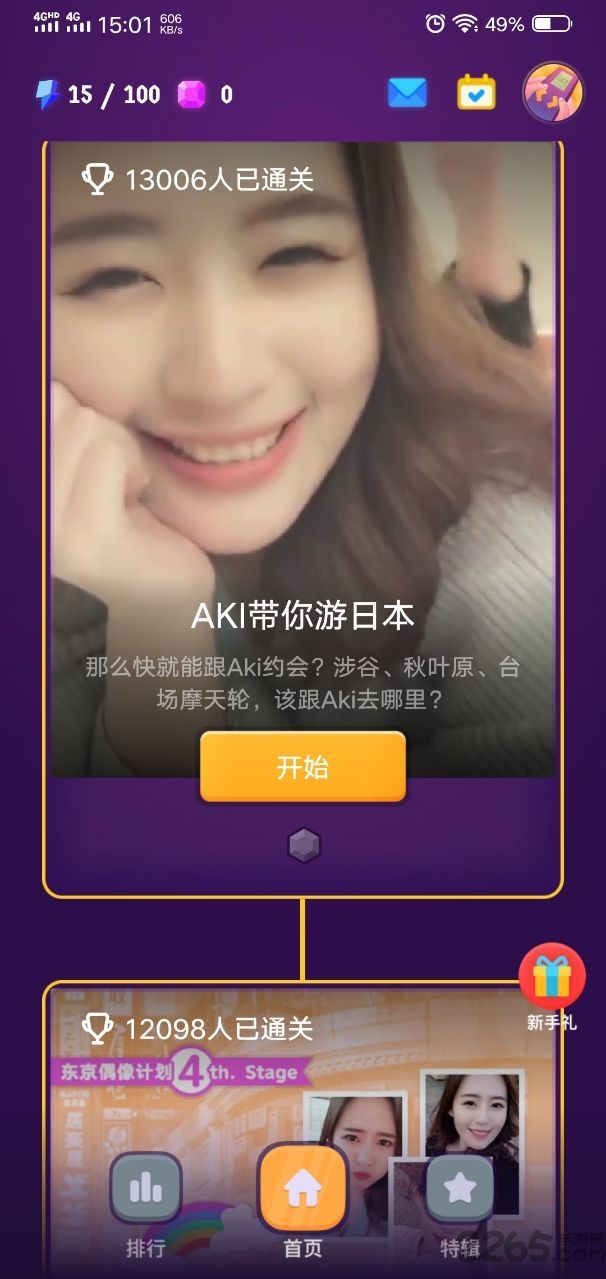 互动玩家内购破解版下载