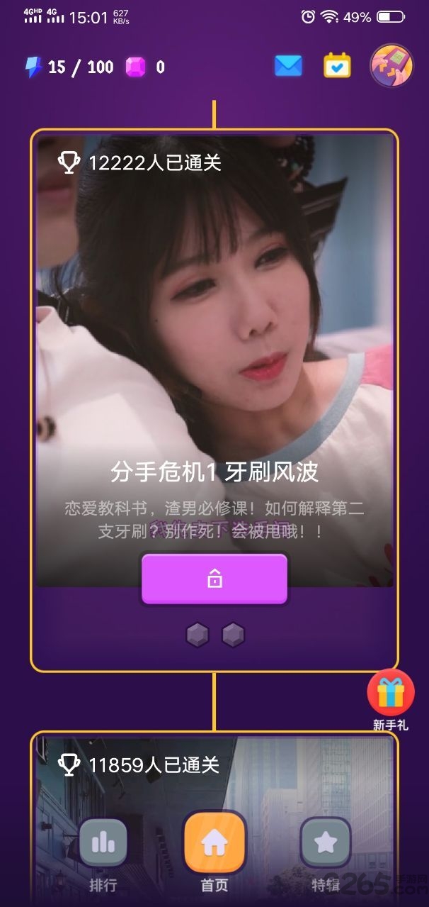 互动玩家手游下载