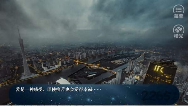 夜色无情橙光破解版下载