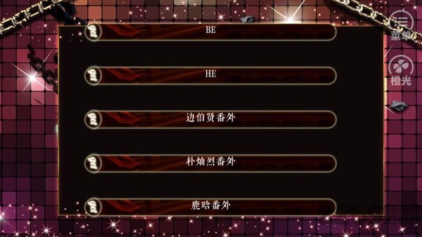 橙光游戏恶魔总裁的新娘破解版下载