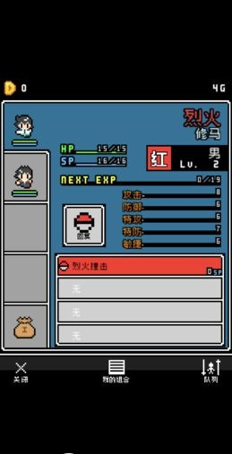 那家伙是四天王之中最有钱的手游下载