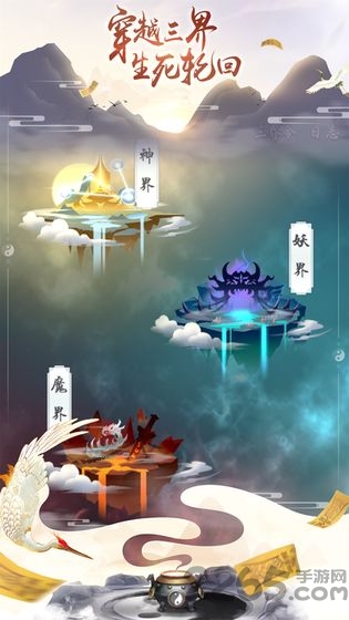 玄元修仙录破解版下载