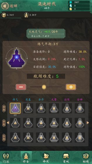 天道模拟器内购破解版