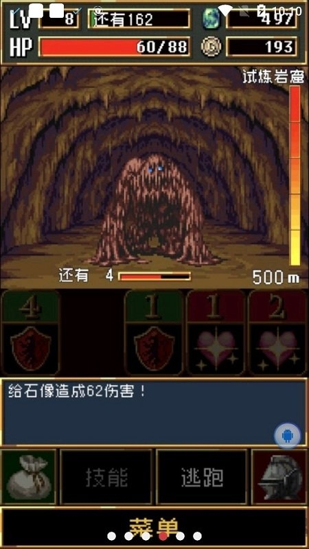 暗黑之血游戏下载