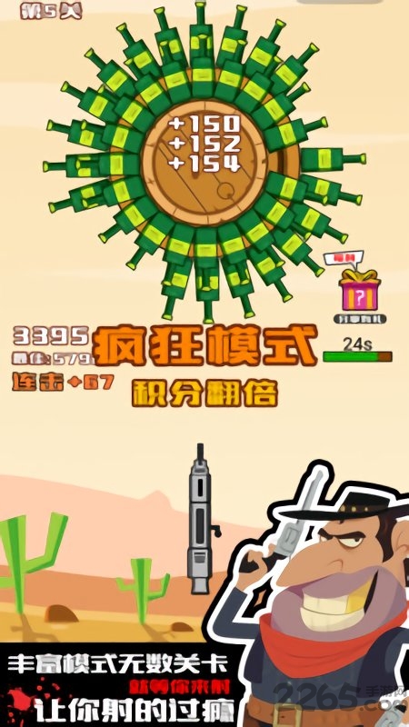 迷你神枪手破解版下载