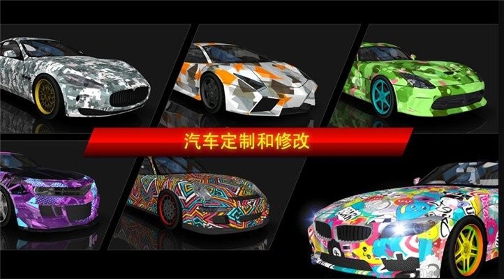 赛车冲冲冲手游下载
