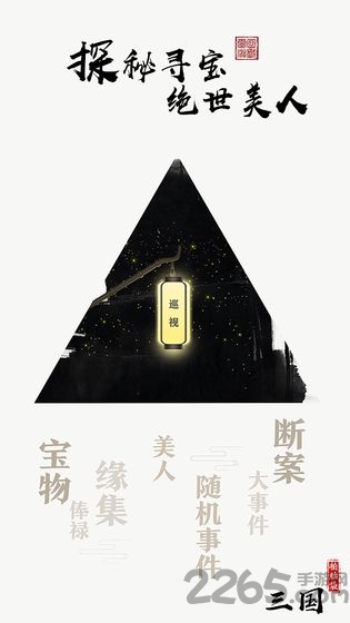 拍脑袋三国游戏下载