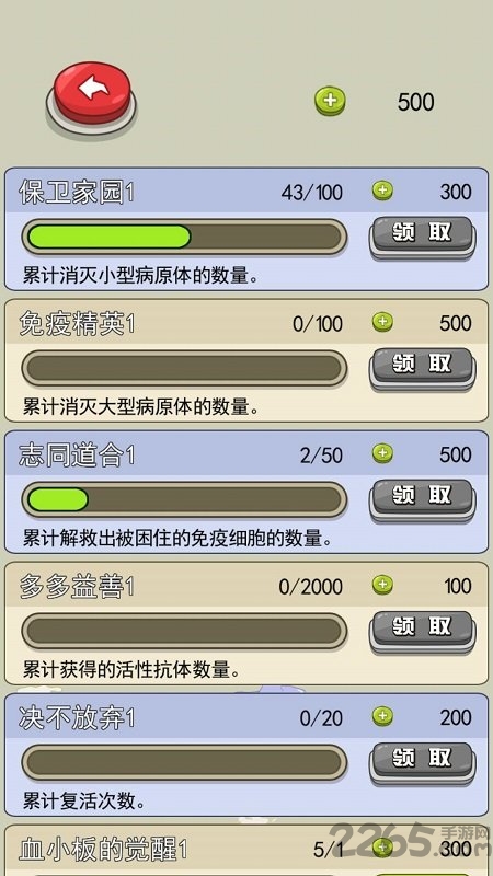 暗黑病毒人类生存战破解版下载