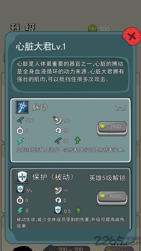 暗黑病毒人类生存战破解版下载