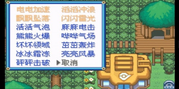 口袋妖怪究极绿宝石4b小智版