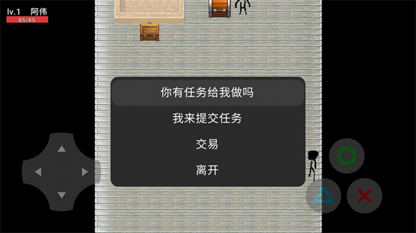 阿伟的奇妙冒险免费下载