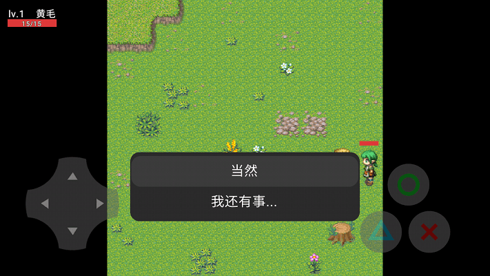 rpg大冒险游戏下载