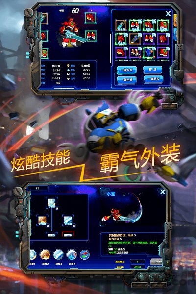 快乐酷宝机战无双测试服下载