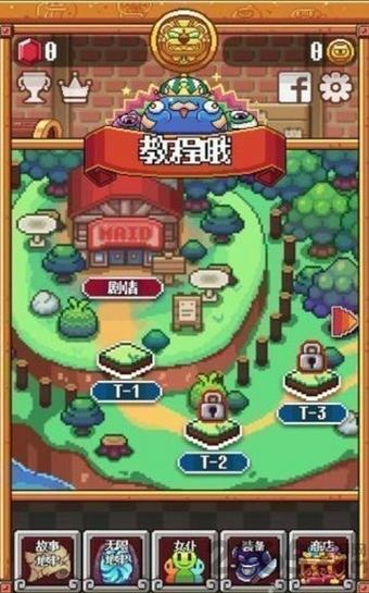 女仆与史莱姆游戏下载