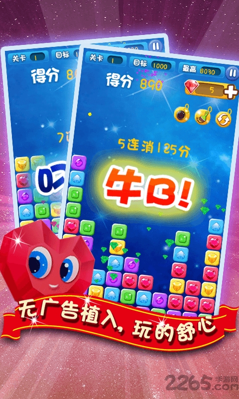 消灭彩钻赢话费内购破解版