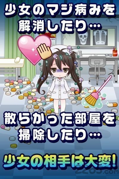 病弱女友破解版