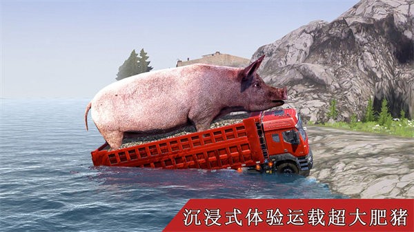  真实卡车遨游模拟器游戏下载安装