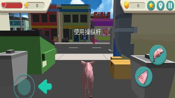 疯狂的猪模拟器最新版下载