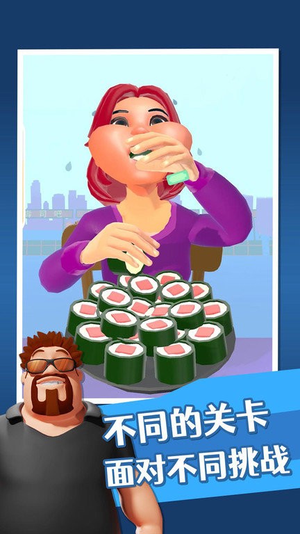 吃播达人手机版下载