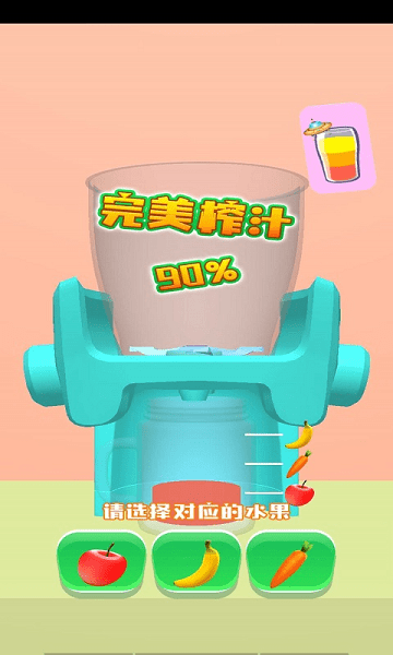 火火兔果汁店手机版下载