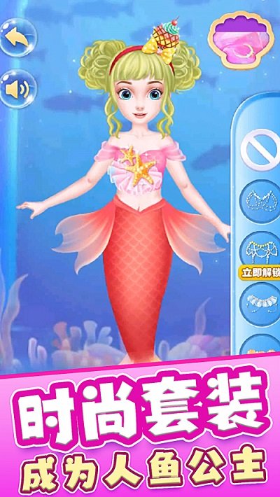 拉贝尔公主手机版下载
