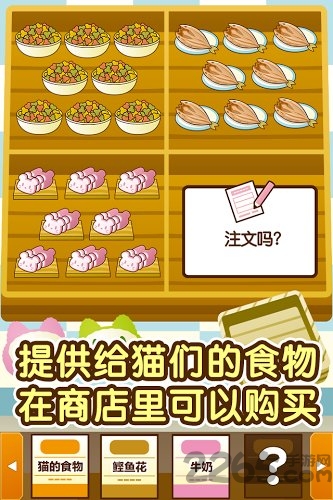 猫咖啡店游戏下载