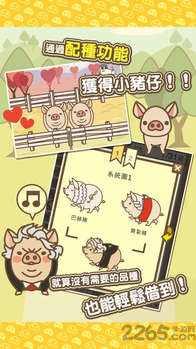 养猪场mix官方下载