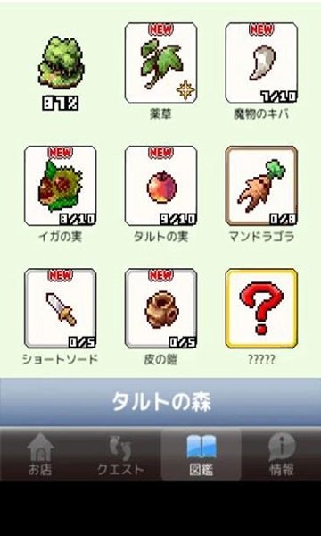 王国的道具屋2中文版下载