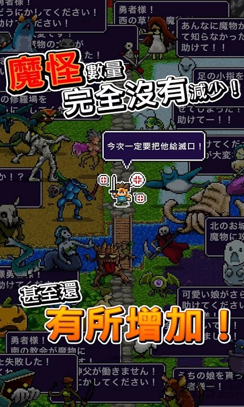 魔王不小心说了分半个世界给你汉化版下载