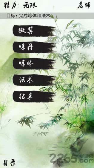 风泽传最新版下载