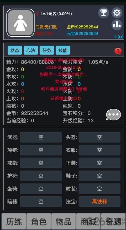 狂狼乾坤破解版下载
